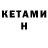 Кетамин ketamine Dark fax