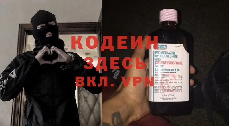 мега как зайти  Ершов  Кодеин Purple Drank 