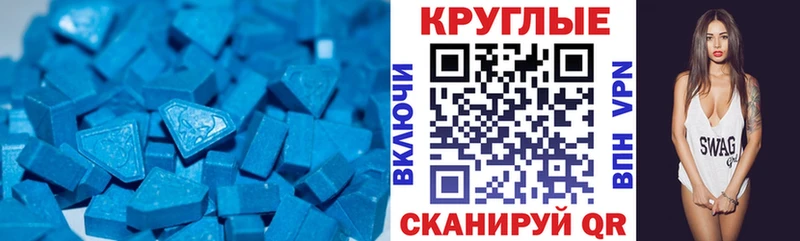 Экстази 280мг  Ершов 