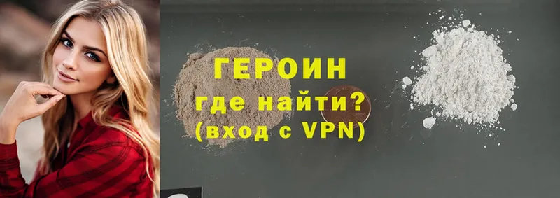 Героин Heroin  Ершов 