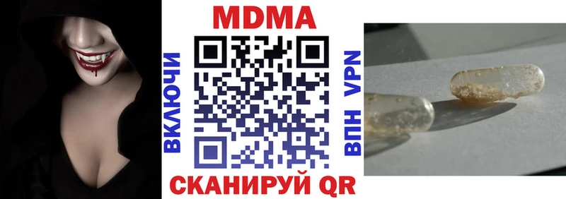 МДМА VHQ  магазин продажи наркотиков  Ершов 