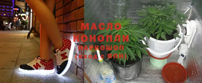 ТГК THC oil Ершов